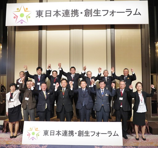 第4回　日本連携　創生フォーラム　パレスホテル大宮にて。