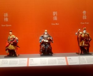  三国志 東京国立博物館 2019 
