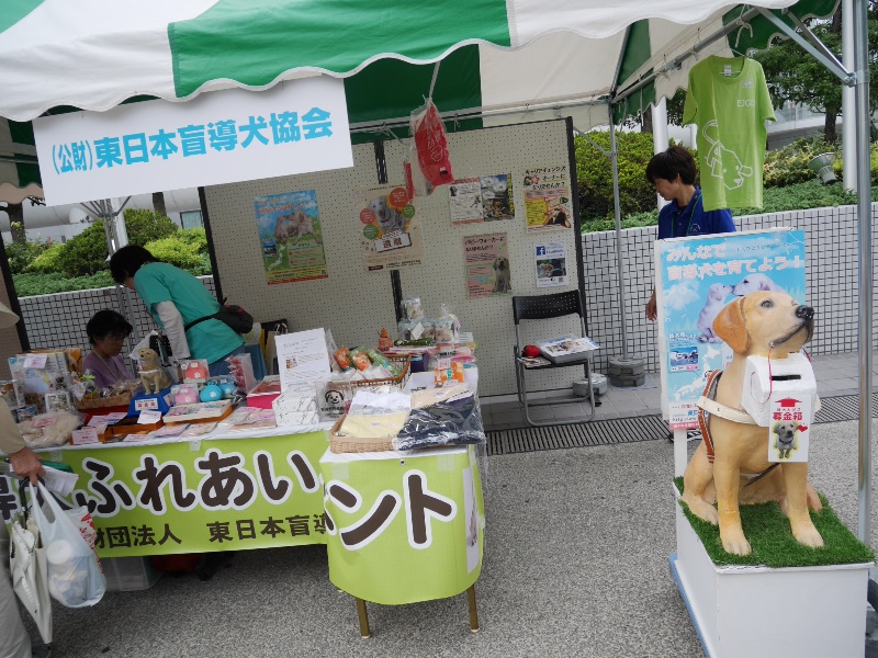 さいたま　カーフリーデー　大宮　鐘塚公園　2019　東日本盲導犬協会