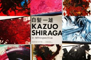 白髪一雄 Kazuo Shiraga : a retrospective　東京オペラシティアートギャラリー