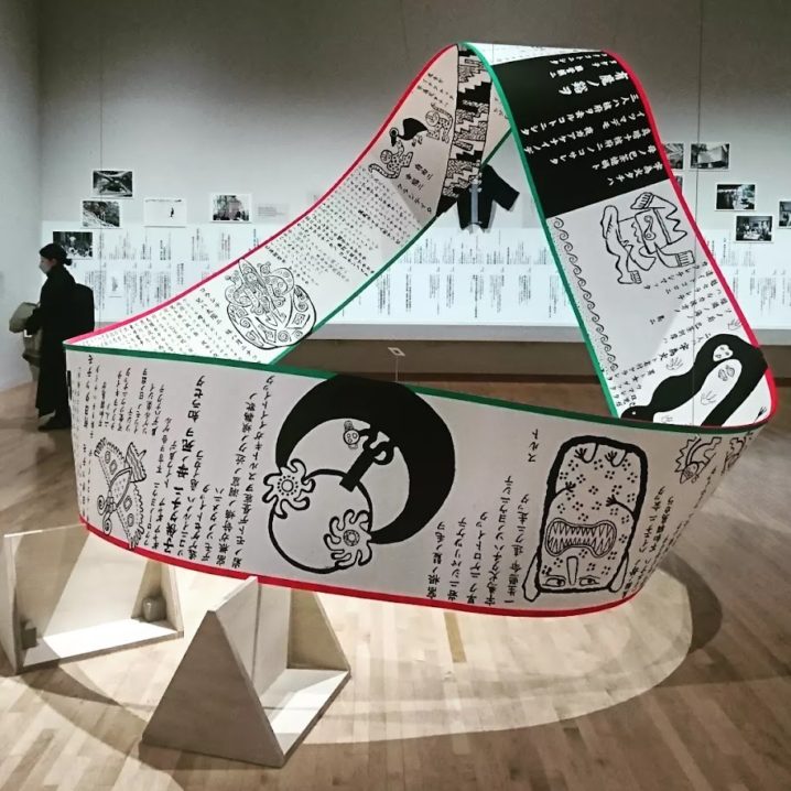 吉阪隆正展　ひげから地球へ、パノラみる 東京都現代美術館